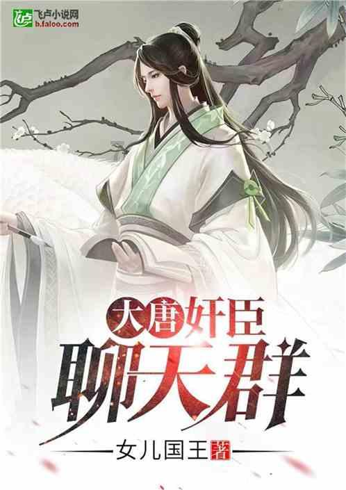 探秘谁有雪沐灵狐《没有城堡的公主》最后三个付费章节的小说?,发现更多快乐